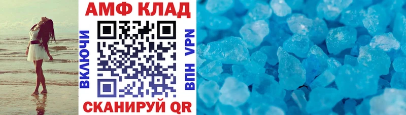 Купить закладки Багратионовск Amphetamine 97%