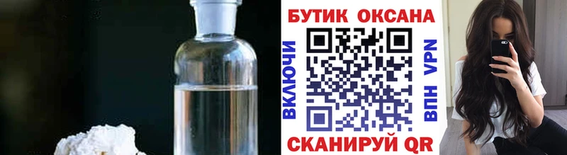 Купить  Багратионовск  БУТИРАТ BDO 33% 