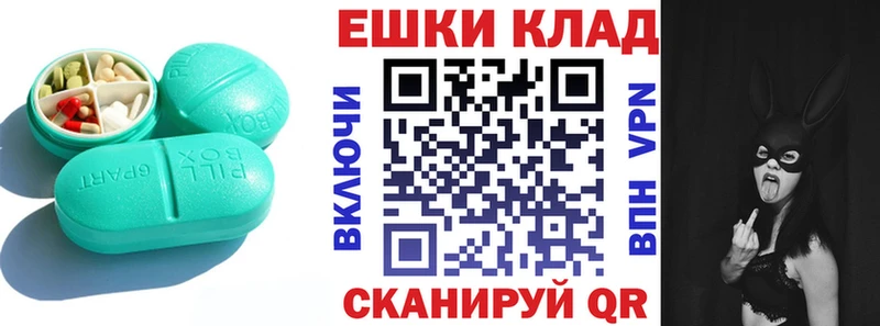 Купить  Багратионовск  Экстази XTC 