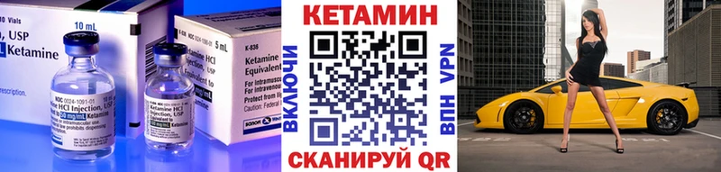 КЕТАМИН ketamine  Купить закладки  Багратионовск 