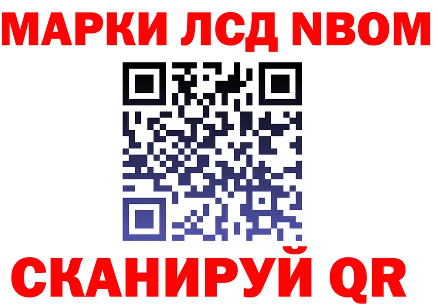 Марки NBOMe 1,8мг ссылки даркнет hydra Багратионовск