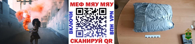 Меф mephedrone  Купить  Багратионовск 