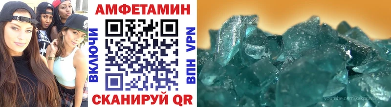 МЕТАМФЕТАМИН мет  Купить закладки  Багратионовск 